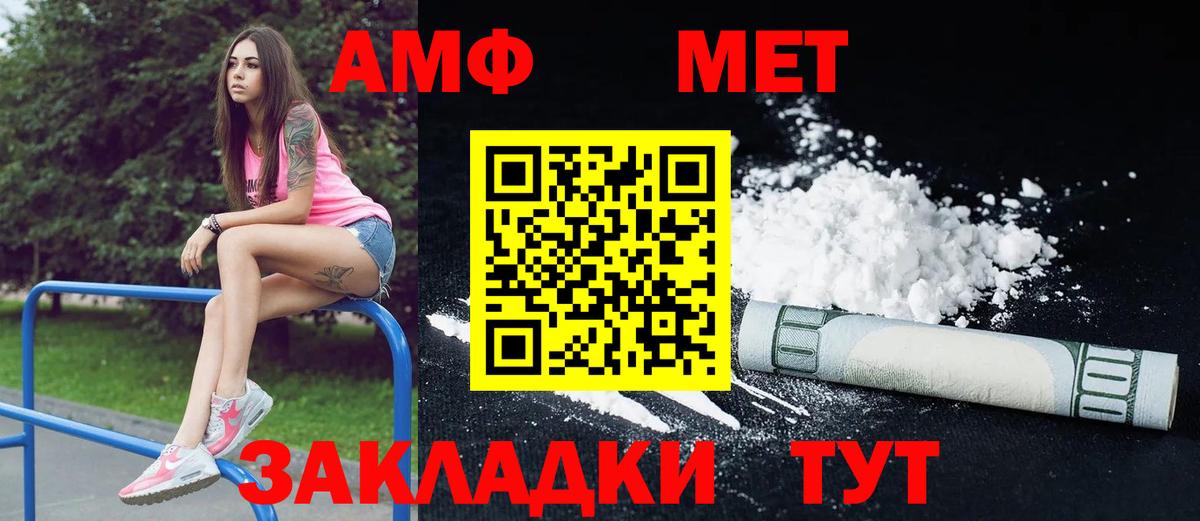 Amphetamine  Вход с VPN  АМФЕТАМИН  Amphetamine Premium  Юрга 