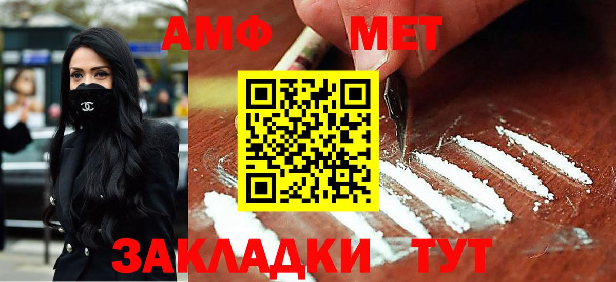 Amphetamine 98% Юрга