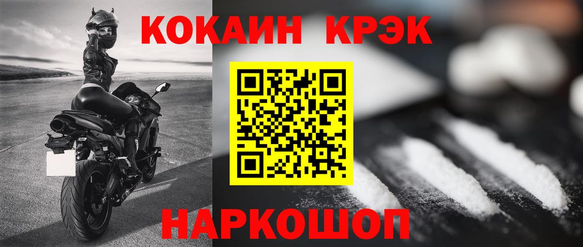 Cocaine FishScale Юрга