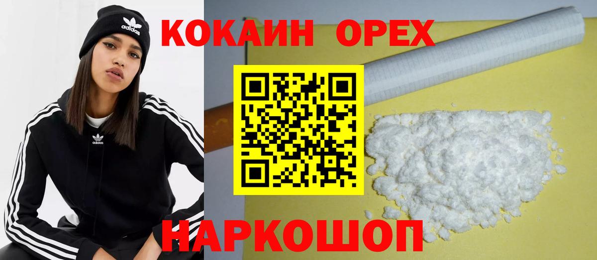 Юрга  Кокаин Columbia  Cocaine Эквадор  Вход с VPN 