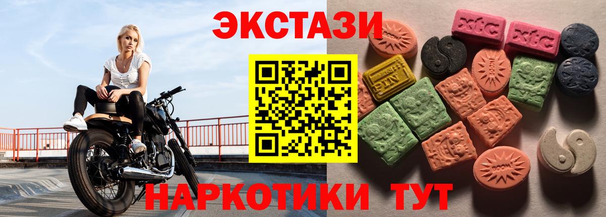 Экстази  Экстази диски  Вход с VPN  Юрга  Экстази louis Vuitton 