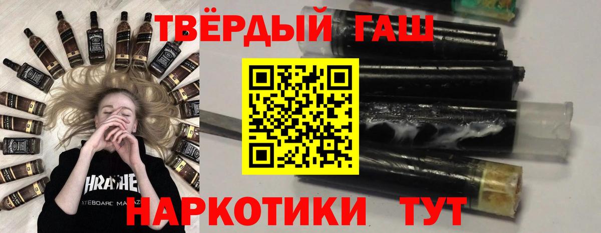 ГАШ хэш  Вход с VPN  Юрга  Гашиш гарик 
