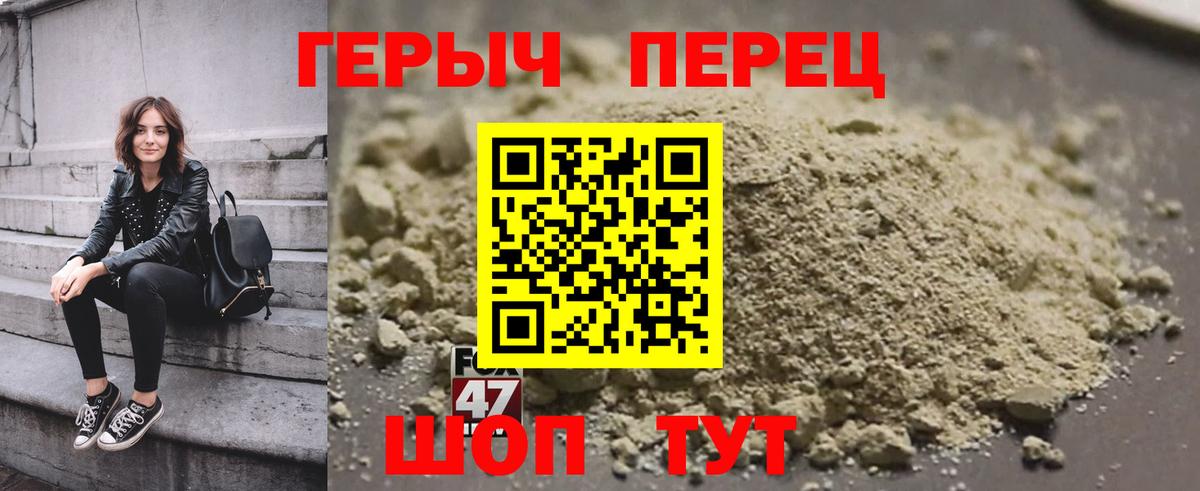 Героин герыч Юрга