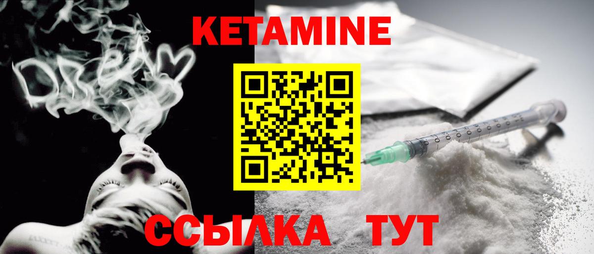 КЕТАМИН VHQ  Вход с VPN  Юрга 