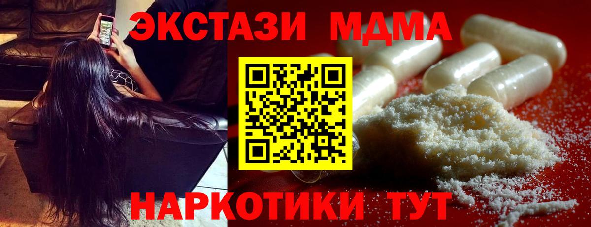 МДМА crystal Юрга