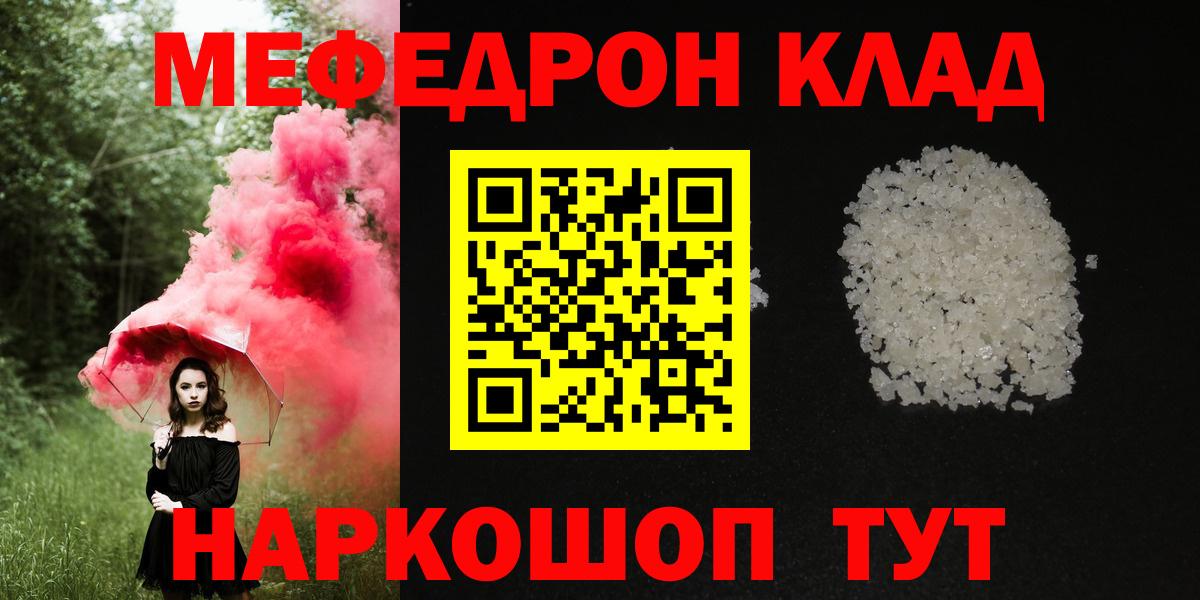 Меф мука Юрга