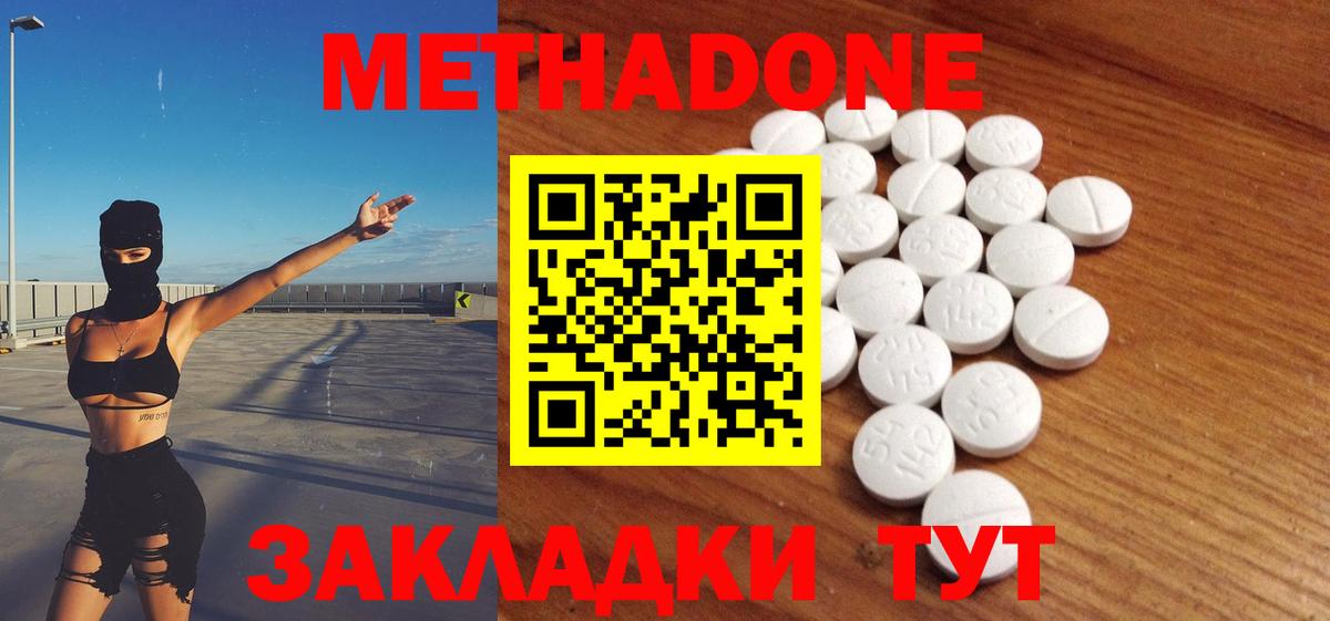 МЕТАДОН белоснежный  мега сайт  МЕТАДОН methadone  Юрга  Вход с VPN 