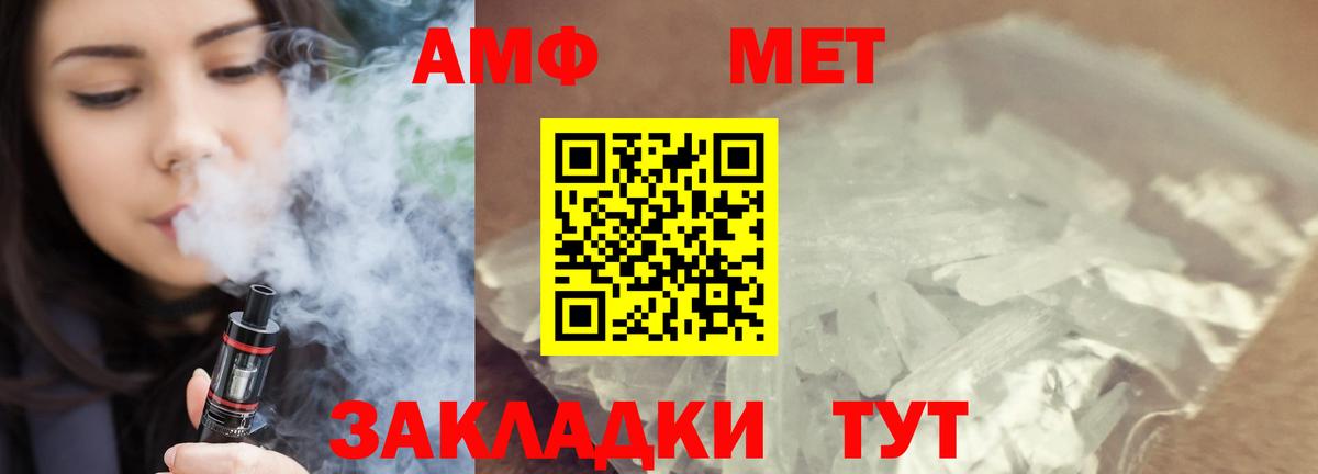 Юрга  Первитин кристалл  Вход с VPN 
