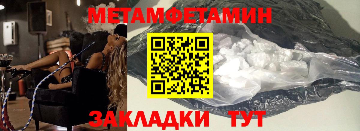 Метамфетамин витя Юрга