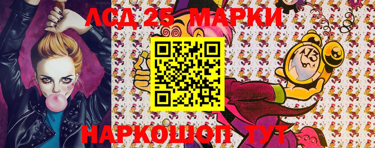 Марки 25I-NBOMe 1500мкг  Вход с VPN  Юрга  Наркотические марки  Марки 25I-NBOMe 1500мкг 