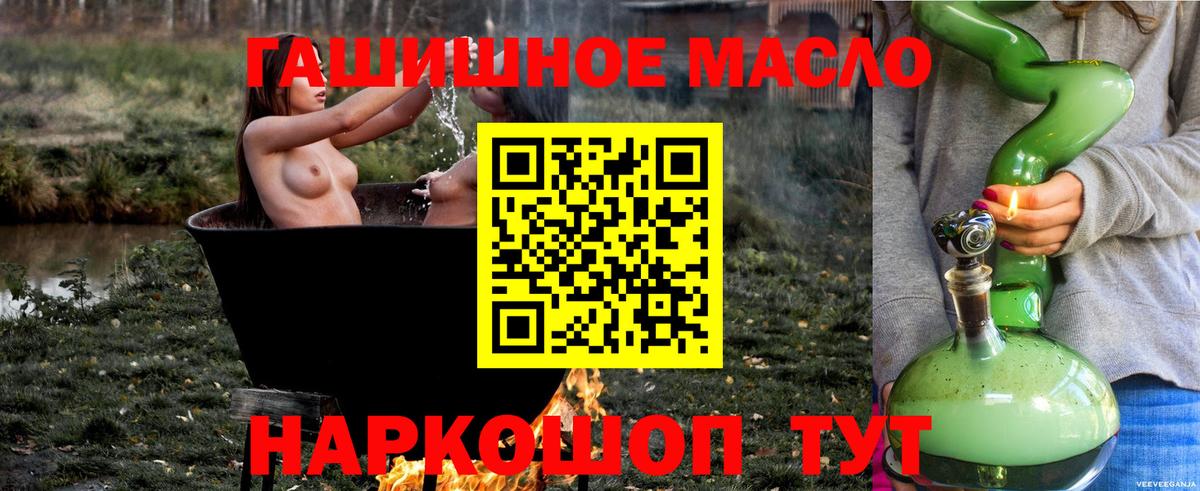 ТГК жижа Юрга