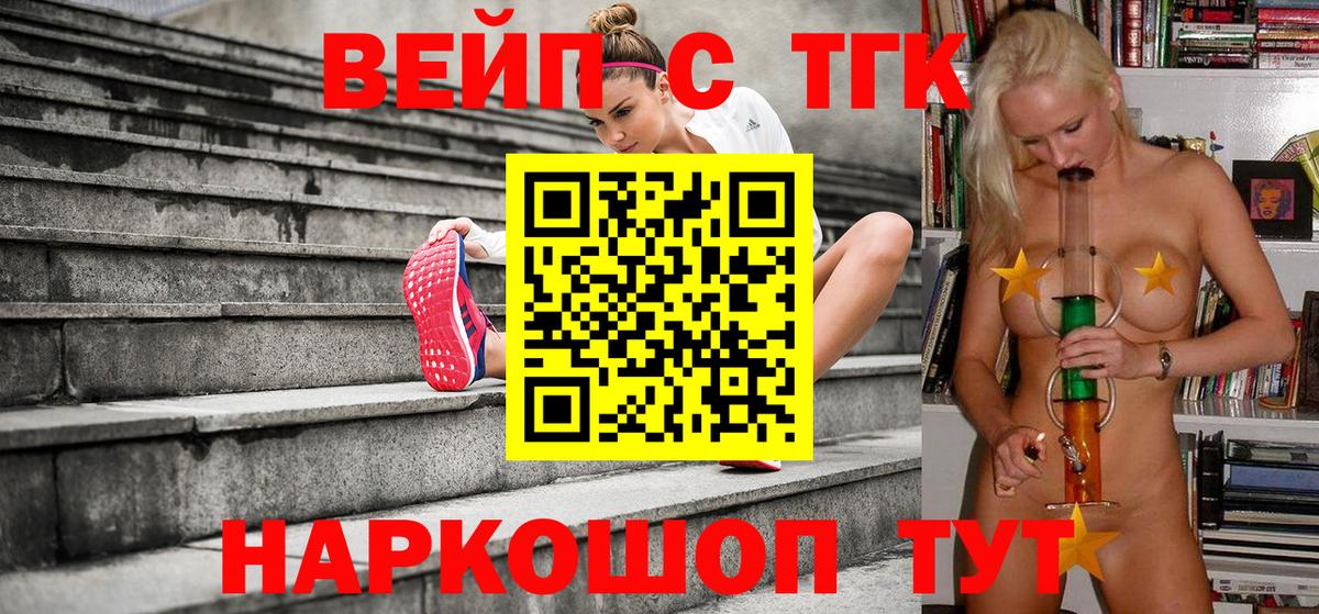 ТГК концентрат  OMG как войти  Юрга  Дистиллят ТГК жижа  Вход с VPN 